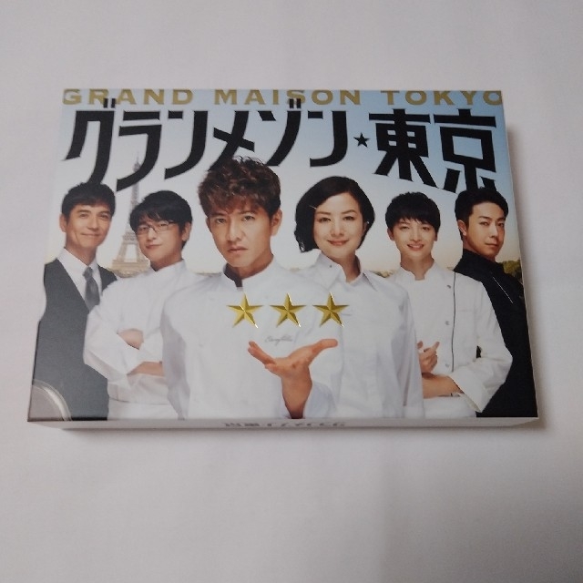 グランメゾン東京　DVD-BOX  新品