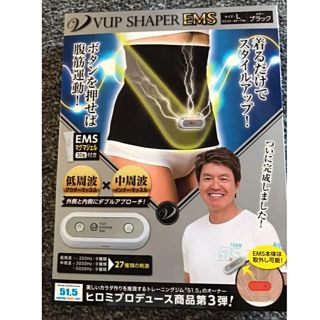 イームス(EMS)の【値下げ可】Vアップシェイパー EMS ヒロミプロデュース Lサイズ(トレーニング用品)