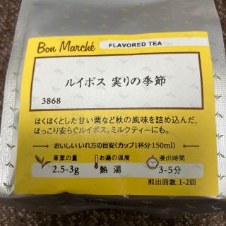 ルピシア(LUPICIA)のルピシア ルイボス実りの季節50g(茶)