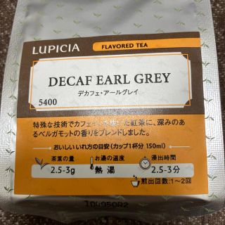 ルピシア(LUPICIA)のルピシア デカフェ アールグレイ50g(茶)