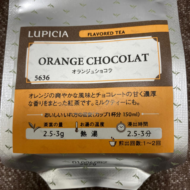 LUPICIA(ルピシア)のルピシア オランジュショコラ 50g 食品/飲料/酒の飲料(茶)の商品写真