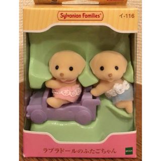 エポック(EPOCH)の新品☆ シルバニアファミリー 赤ちゃん ラブラドール(キャラクターグッズ)