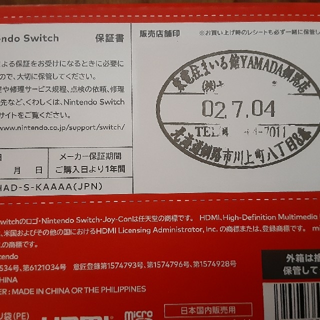 任天堂(ニンテンドウ)の新品未開封☆Switch☆任天堂スイッチ 本体 グレー ニンテンドウ エンタメ/ホビーのゲームソフト/ゲーム機本体(家庭用ゲーム機本体)の商品写真