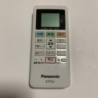 パナソニック(Panasonic)の☆ Panasonic ACXA75C13980 エアコンリモコン　☆送料無料(その他)