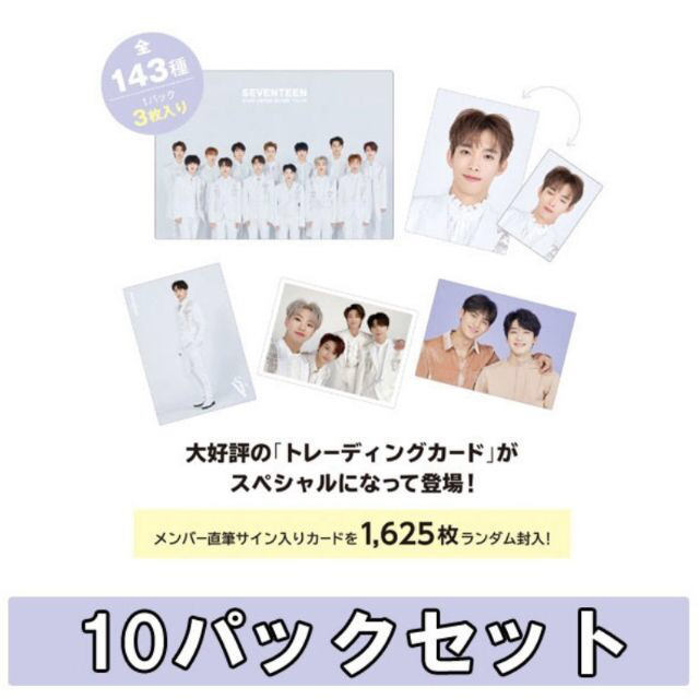 SEVENTEEN(セブンティーン)のSEVENTEEN　トレカ　SVT エンタメ/ホビーのタレントグッズ(アイドルグッズ)の商品写真