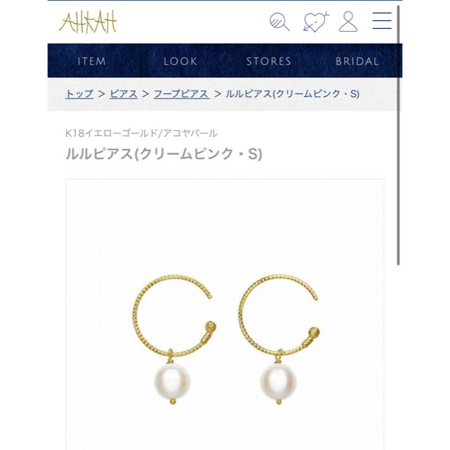 限定お値下げ♡AHKAH アーカー ルルピアス 18K アコヤパール