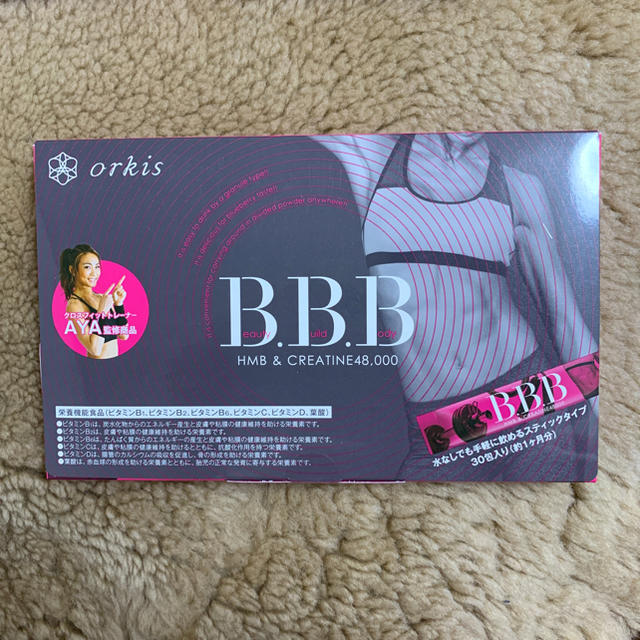 AYA監修　トリプルビー　BBBダイエット　30包入り