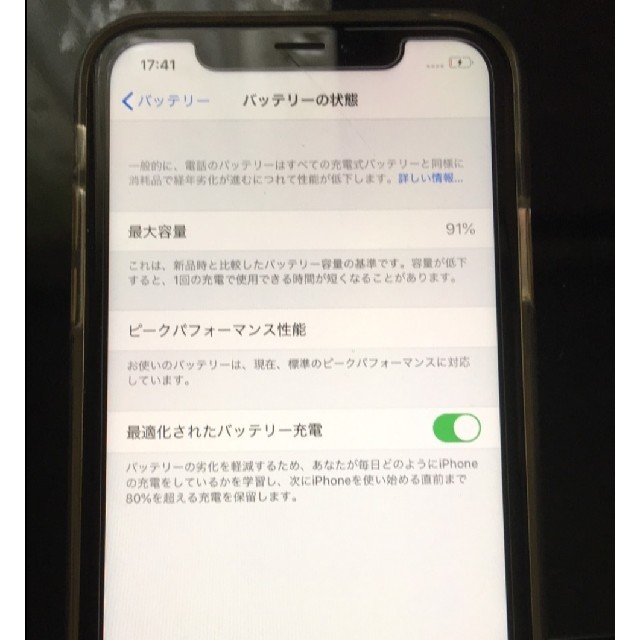 iPhone(アイフォーン)のiPhone XR イエロー 128GB ソフトバンク SIMフリー アイフォン スマホ/家電/カメラのスマートフォン/携帯電話(スマートフォン本体)の商品写真