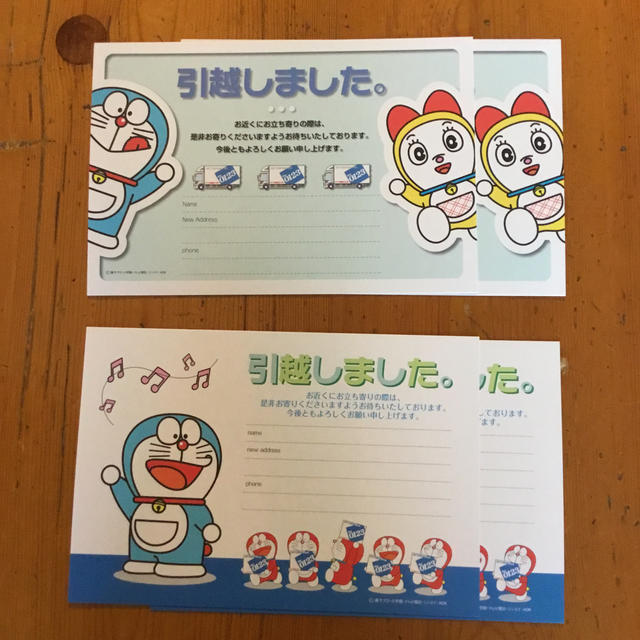 可愛い！ドラえもん　引っ越し葉書　10枚セット エンタメ/ホビーのコレクション(使用済み切手/官製はがき)の商品写真