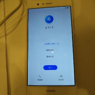 アンドロイド(ANDROID)のエンジニア様用　HUAWEI　P9lite (スマートフォン本体)
