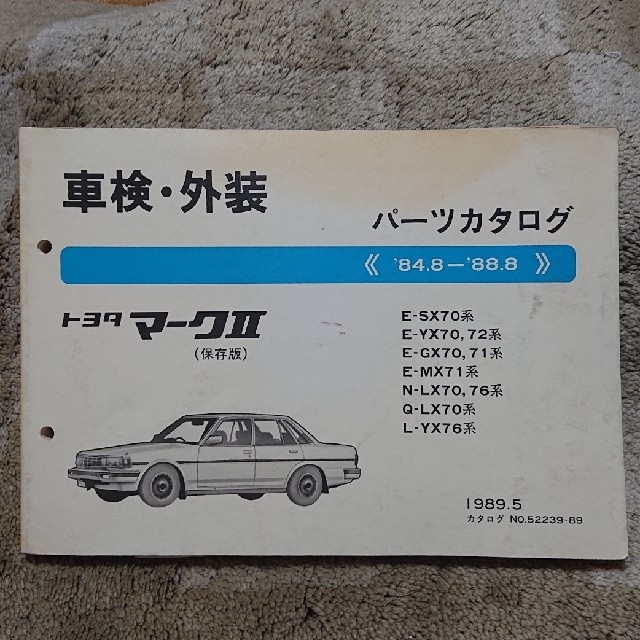 トヨタ 旧車 70系マーク トヨタ純正パーツカタログ 保存版 の通販 By Zeke21 S Shop トヨタならラクマ