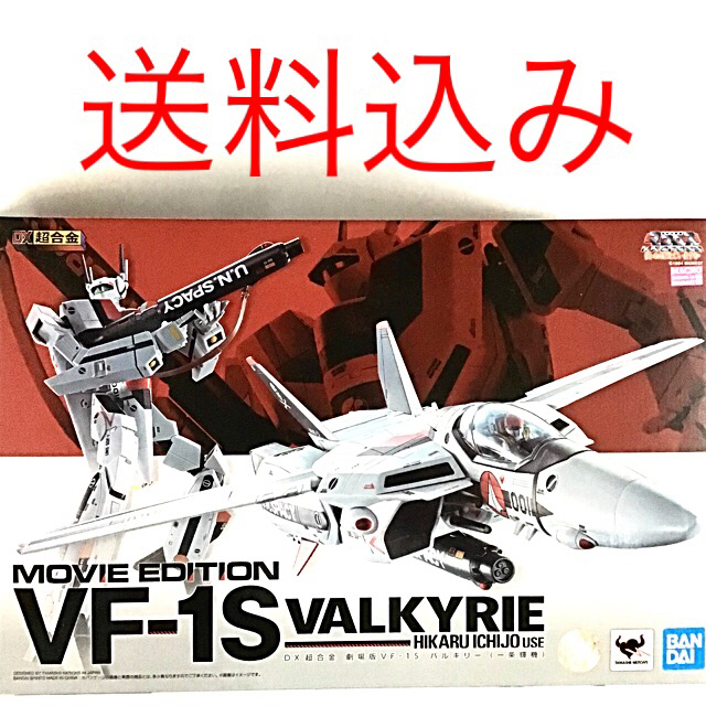 macros(マクロス)のDX超合金 劇場版 VF-1S バルキリー 一条輝機 超時空要塞マクロス  エンタメ/ホビーのフィギュア(アニメ/ゲーム)の商品写真