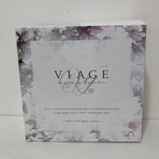 VIAGE ビューティーアップナイトブラ　ブラック(ブラ)