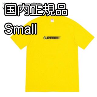 シュプリーム(Supreme)のS Yellow Supreme Motion Logo Tee シュプリーム(Tシャツ/カットソー(半袖/袖なし))