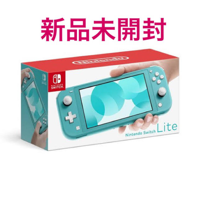 新品·未開封 Nintendo Switch  Lite ターコイズ