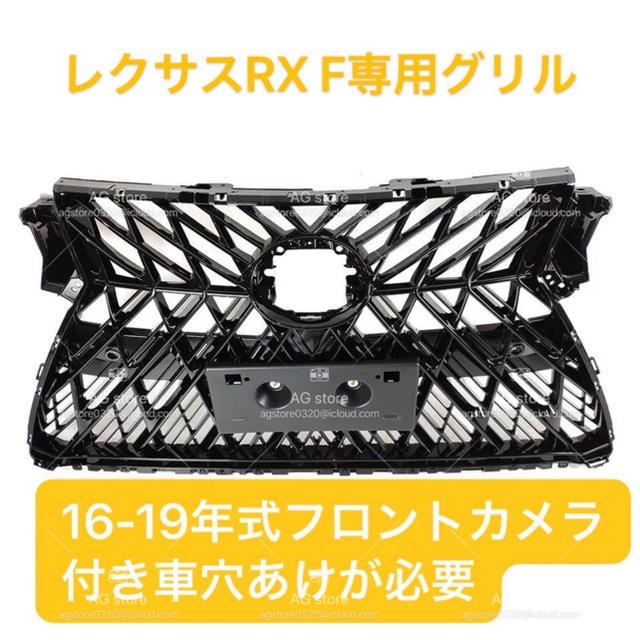 自動車/バイクレクサス　RX Fスポーツ専用　社外グリル(キズ品)