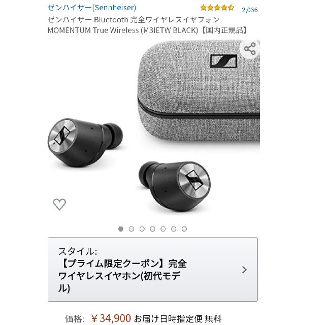 新品未開封 ゼンハイザー MOMENTUM True Wireless ブラスマホ/家電/カメラ