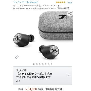 ゼンハイザー(SENNHEISER)の新品未開封 ゼンハイザー MOMENTUM True Wireless ブラ(ヘッドフォン/イヤフォン)