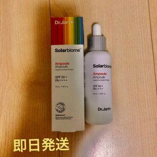 ドクタージャルト(Dr. Jart+)のドクタージャルト ソーラーバイオームアンプル　50ml(日焼け止め/サンオイル)