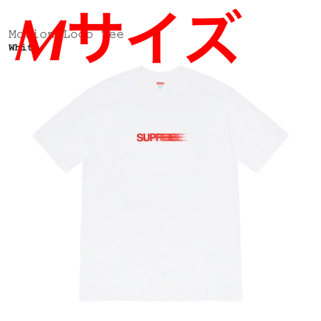 Supreme(シュプリーム)のSupreme / Motion Logo Tee メンズのトップス(Tシャツ/カットソー(半袖/袖なし))の商品写真