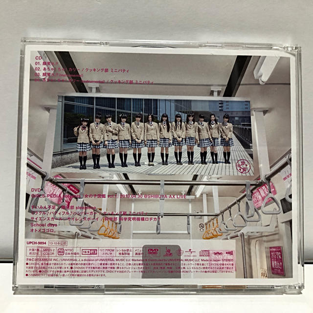 さくら学院 「  顔笑れ！！ 」 初回限定盤B エンタメ/ホビーのタレントグッズ(アイドルグッズ)の商品写真