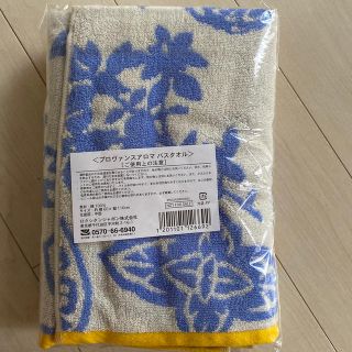 ロクシタン(L'OCCITANE)のロクシタン（バスタオル・非売品）(タオル/バス用品)