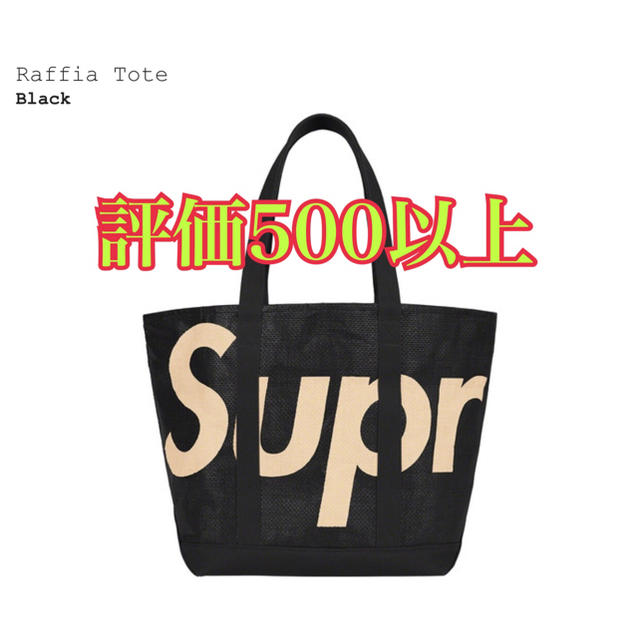 supreme tote bag 黒バッグ