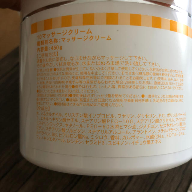 Kiehl's(キールズ)の【新品】Q10 マッサージクリーム450gフェイシャル　ボディークリーム コスメ/美容のボディケア(ボディクリーム)の商品写真