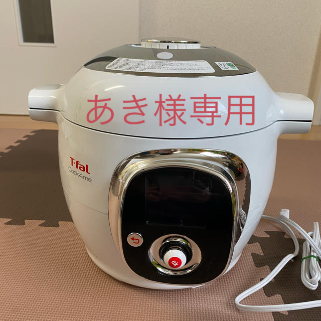 T-fal クックフォーミー 値下げ! - 調理機器