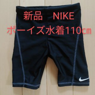 ナイキ(NIKE)の【新品】ナイキ 男の子水着 110㎝(水着)