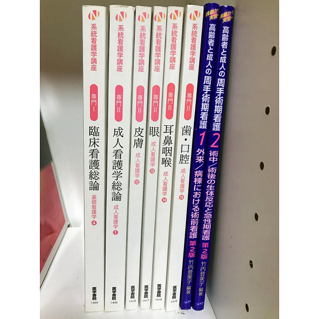 ◎たかし様専用◎ 医学書院等　9冊 エンタメ/ホビーの本(語学/参考書)の商品写真