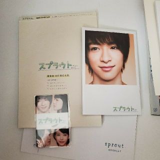 スプラウト DVD-BOX 豪華版 知念侑李 ジェシー 森川葵 神宮寺 田中樹
