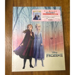 アナトユキノジョオウ(アナと雪の女王)のアナと雪の女王2　MovieNEX　コンプリート・ケース付き（数量限定） (キッズ/ファミリー)