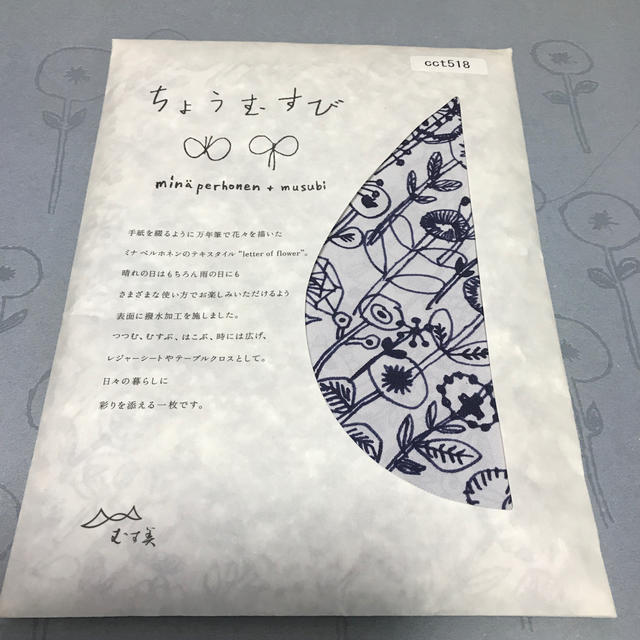 mina perhonen(ミナペルホネン)のミナペルホネン letter of flower アクアドロップ 風呂敷 インテリア/住まい/日用品の日用品/生活雑貨/旅行(日用品/生活雑貨)の商品写真