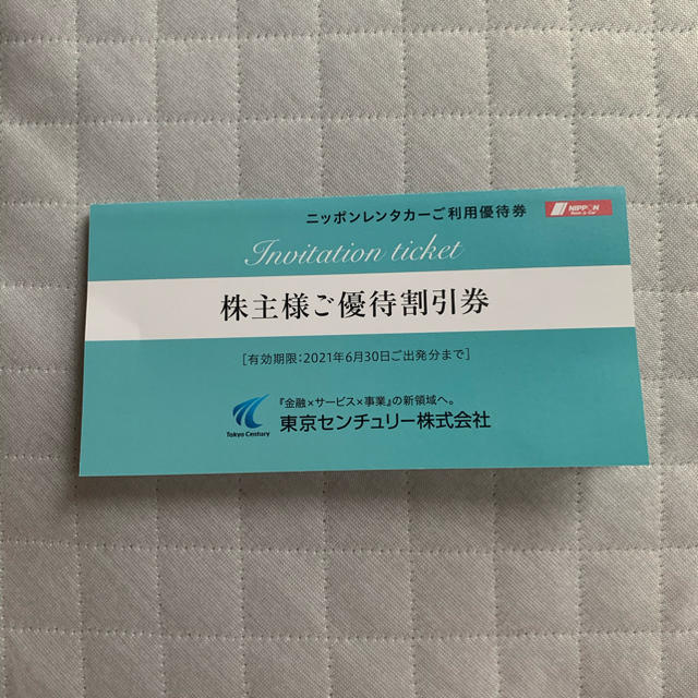ニッポンレンタカー　3000円割引券 チケットの優待券/割引券(その他)の商品写真