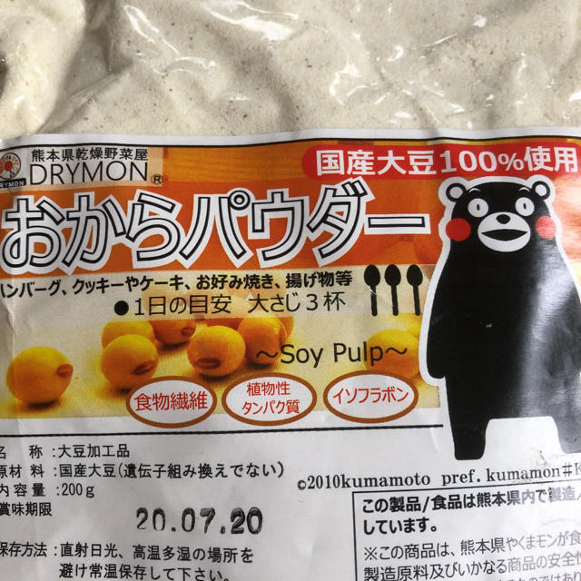 おからパウダー 食品/飲料/酒の加工食品(豆腐/豆製品)の商品写真