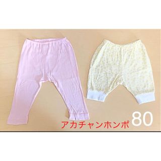 アカチャンホンポ(アカチャンホンポ)のアカチャンホンポ　パジャマ　部屋着　レギンス　パンツ(パンツ)