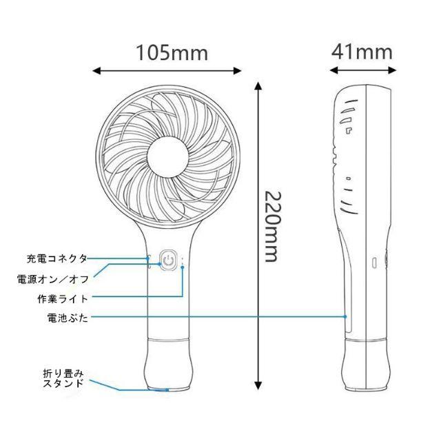 扇風機 ハンディファン USB扇風機手持ち　卓上　スマホスタンド付き スマホ/家電/カメラの冷暖房/空調(扇風機)の商品写真