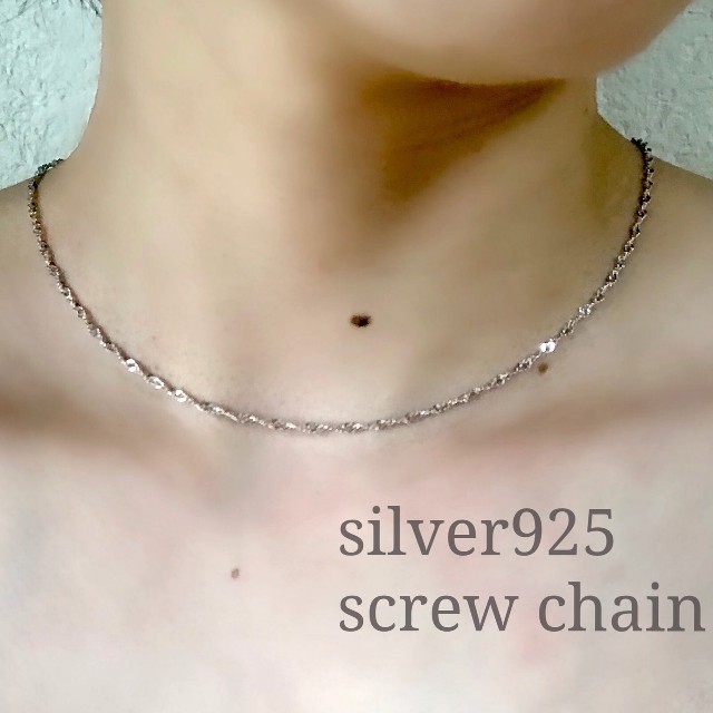 TODAYFUL(トゥデイフル)のsilver925 シルバー スクリュー　チェーン ネックレス チョーカー  レディースのアクセサリー(ネックレス)の商品写真