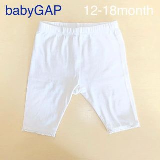 ベビーギャップ(babyGAP)のbabyGAP レギンス パンツ　12-18month(パンツ)