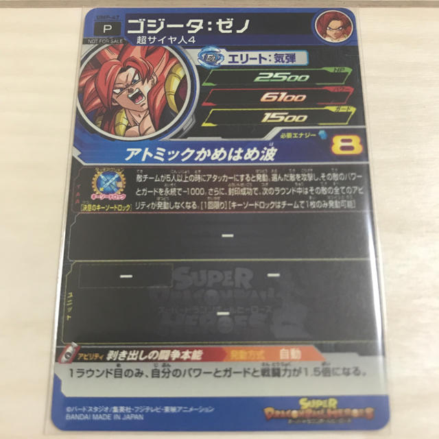 ドラゴンボール(ドラゴンボール)の専用 エンタメ/ホビーのトレーディングカード(その他)の商品写真