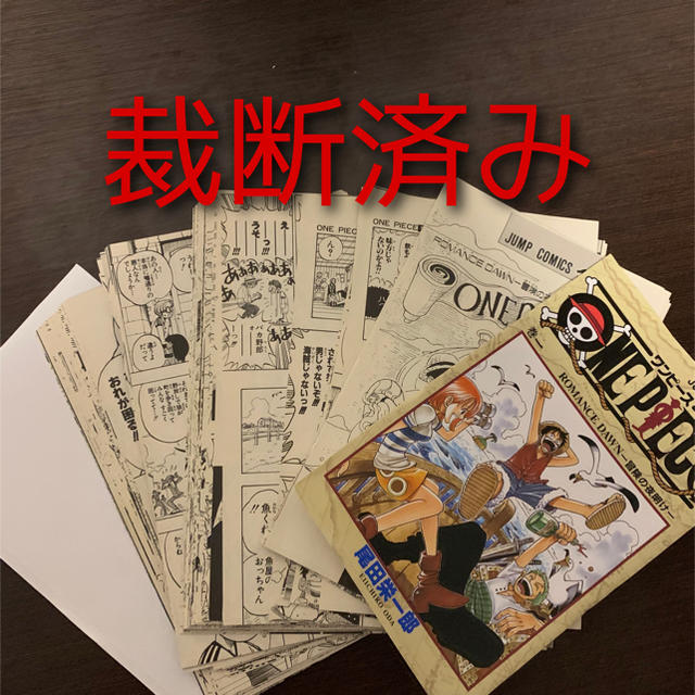 ONE PIECE 全巻　裁断済み