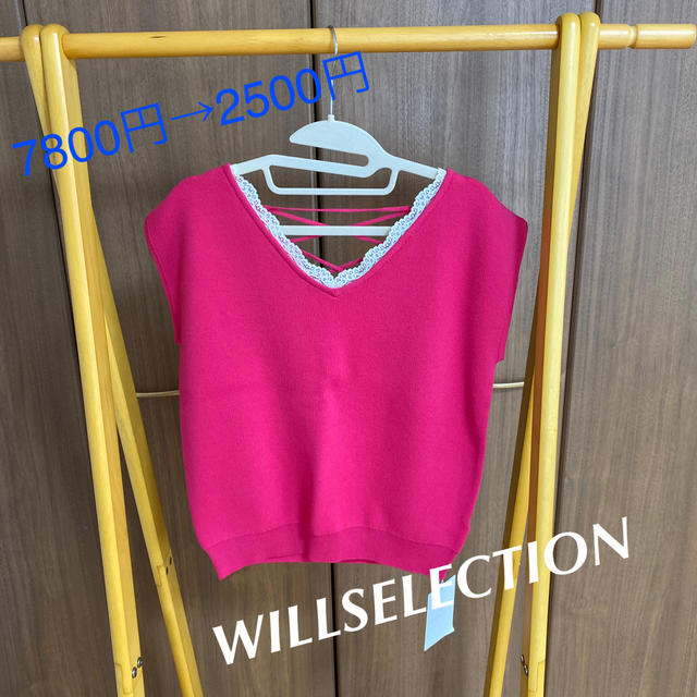 WILLSELECTION(ウィルセレクション)の【未使用】WILLSELECTIONニット レディースのトップス(ニット/セーター)の商品写真