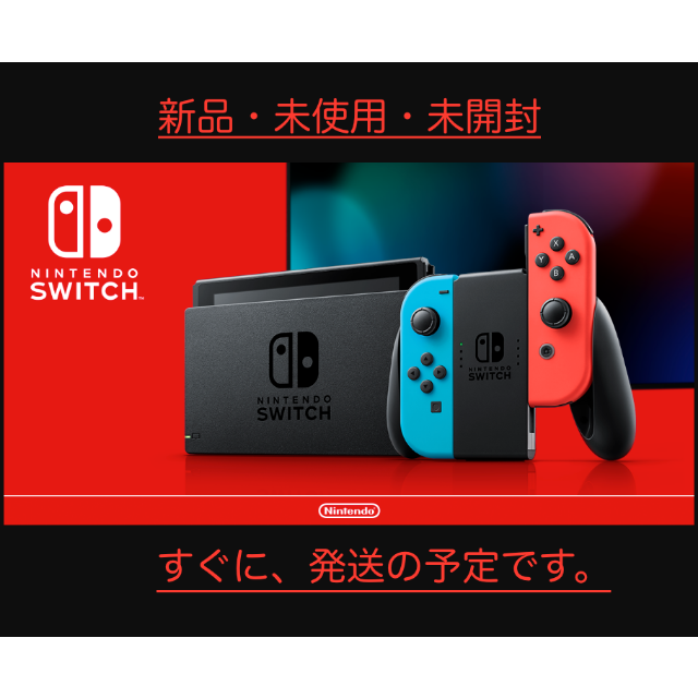 【新品・未開封】Switch 任天堂スイッチ 本体 ネオンブルー ニンテンドウ