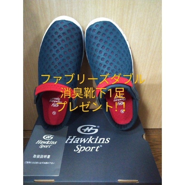 HAWKINS(ホーキンス)のホーキンスサンダルHAWKINS SPORT FLEX HS40062 NAVY メンズの靴/シューズ(サンダル)の商品写真