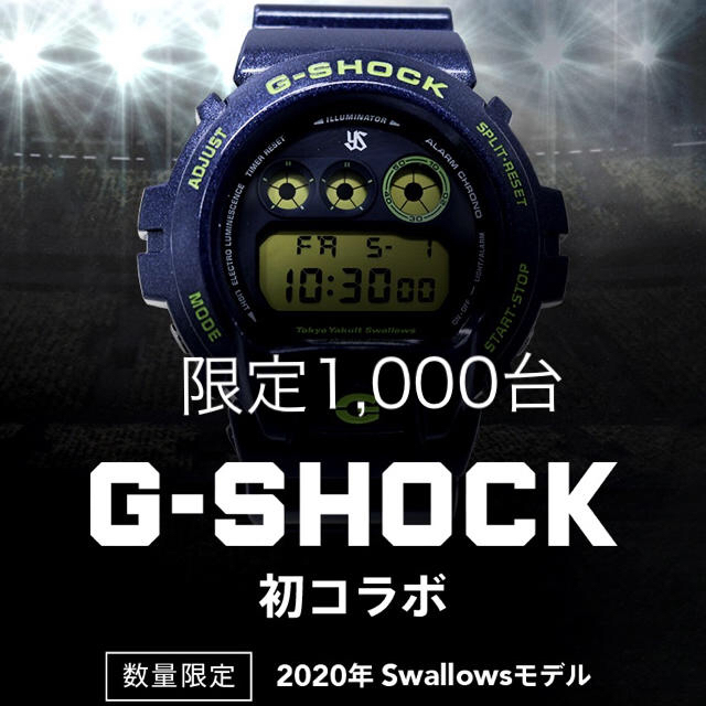 東京ヤクルトスワローズ　G-SHOCK(2020年Swallowsモデル)