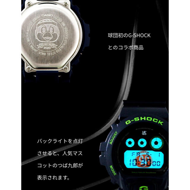 G-SHOCK - 東京ヤクルトスワローズ G-SHOCK(2020年Swallowsモデル)の