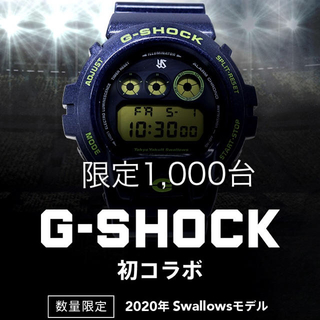 G-SHOCK 2021年 Swallows モデル ジーショック - zimazw.org