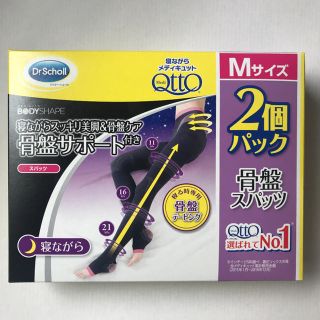 メディキュット(MediQttO)のドクター ショール 寝ながらメディキュット 骨盤サポート スパッツ M(レギンス/スパッツ)