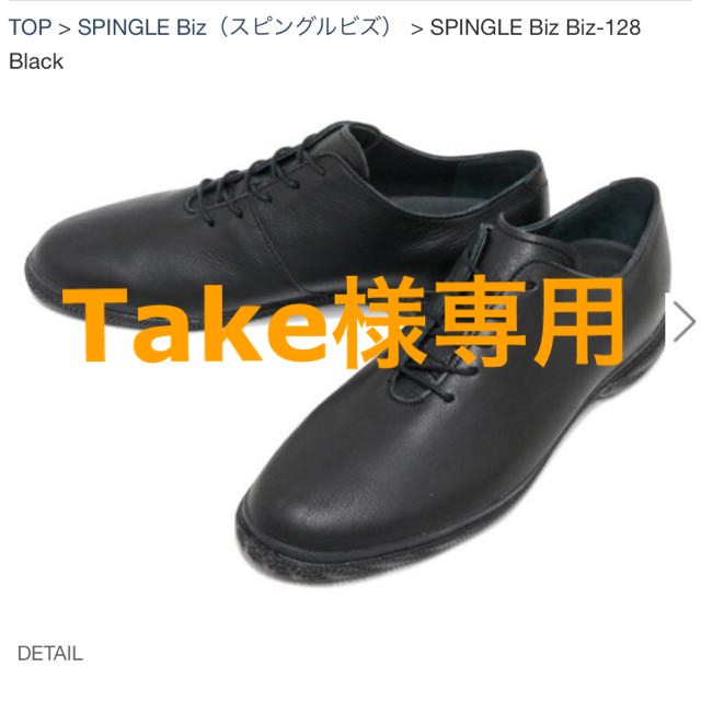 SPINGLE MOVE(スピングルムーブ)のspingle biz  biz-128 ブラック　LL メンズの靴/シューズ(その他)の商品写真